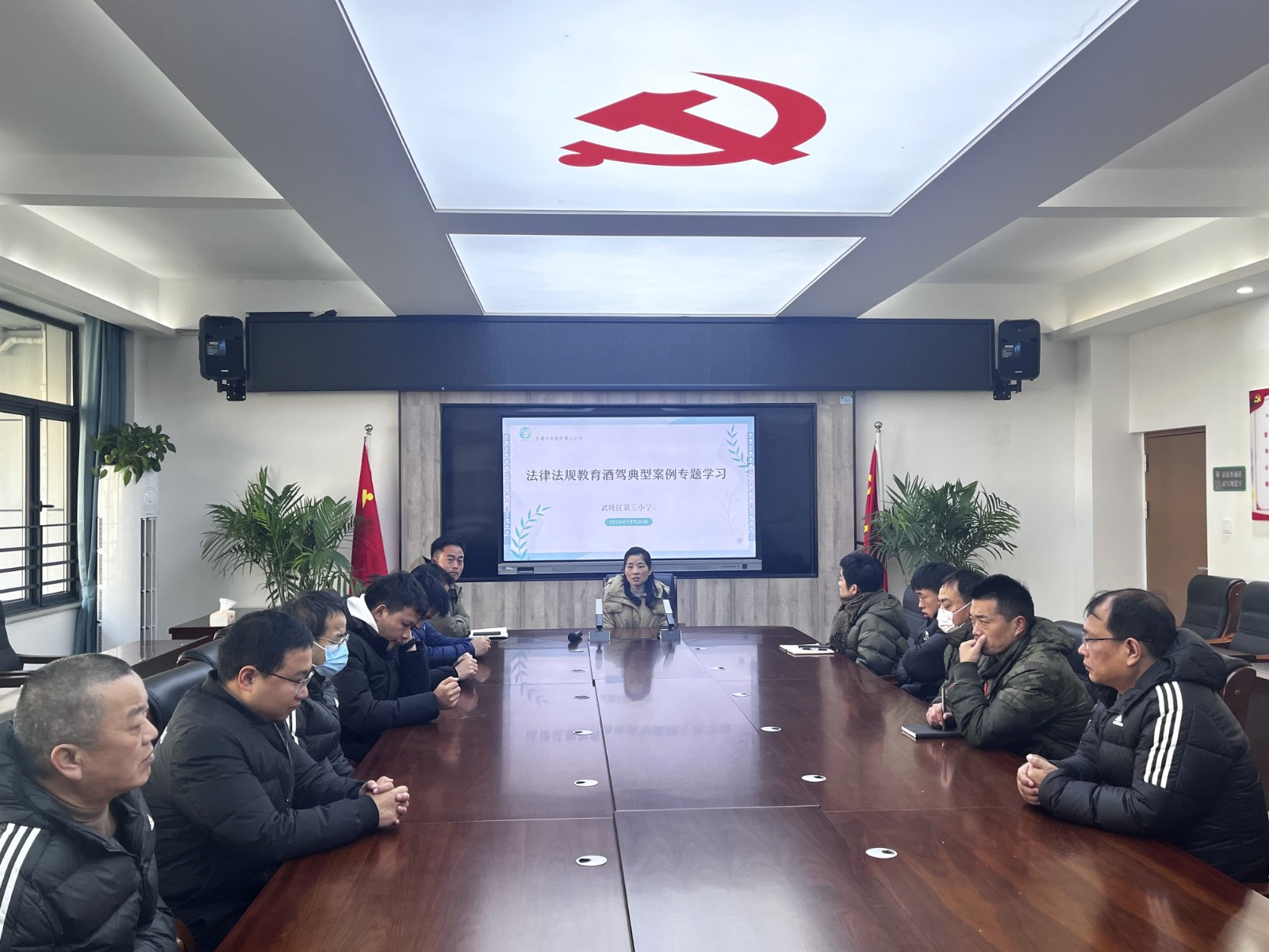 武陵三小组织​召开法律法规教育酒驾典型案例专题学习会