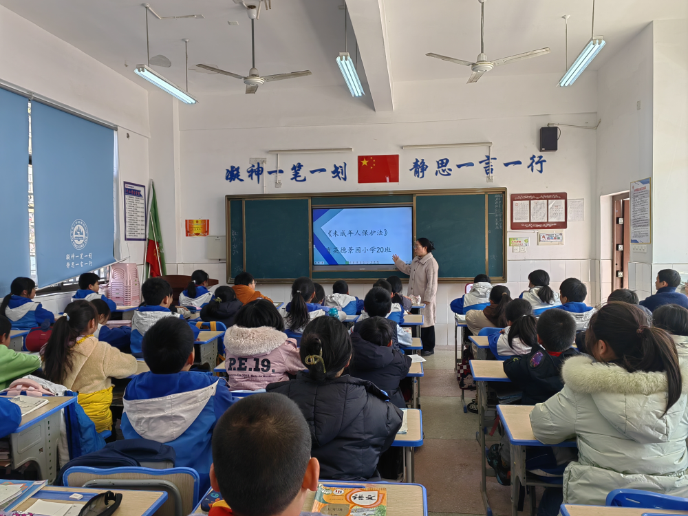 育英德景园小学开展法制宣传教育活动