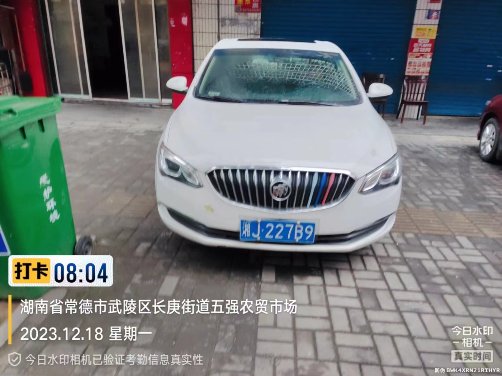 【曝光台】武陵城区不文明行为曝光（432）