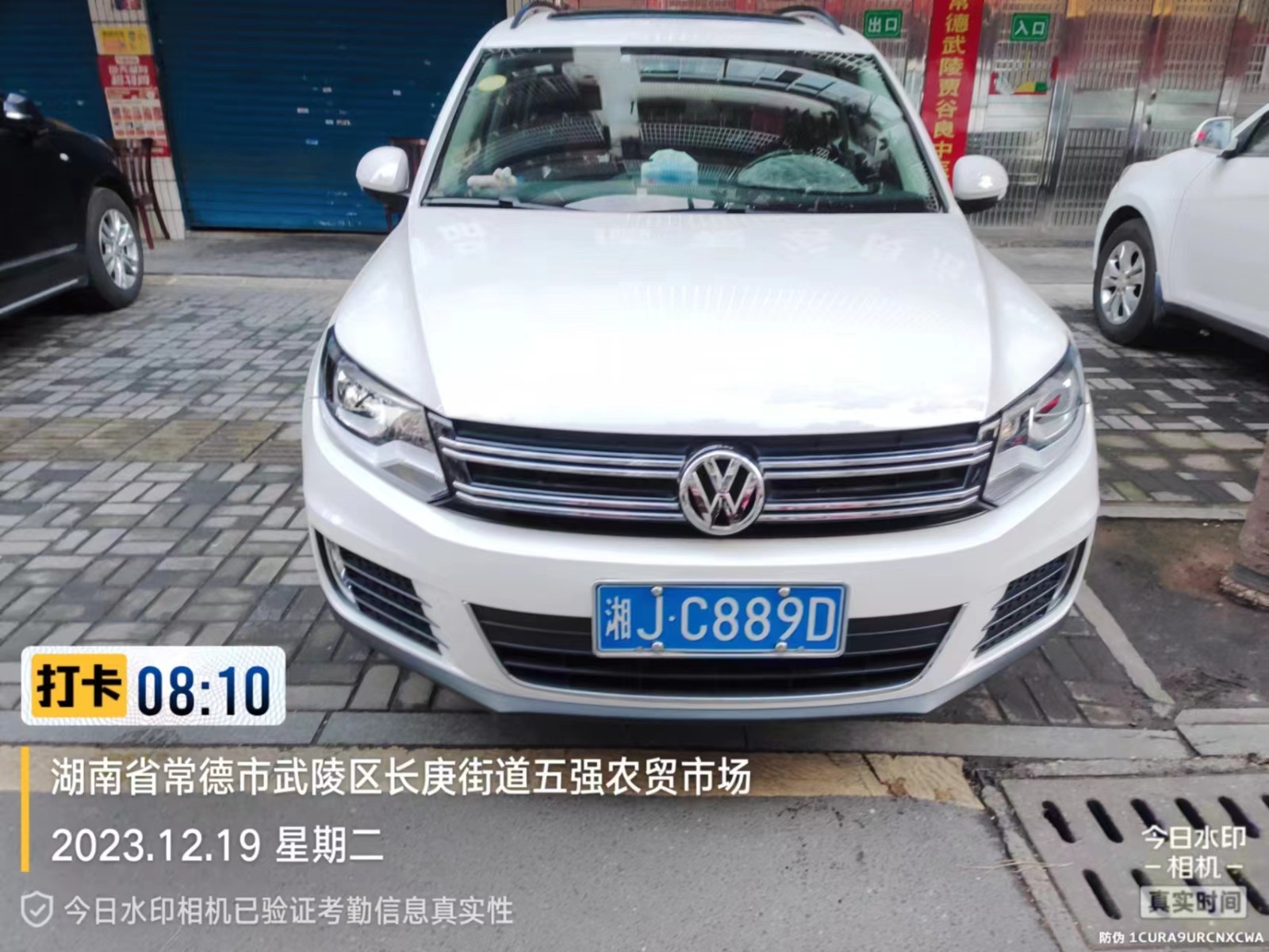 【曝光台】武陵城区不文明行为曝光（433）
