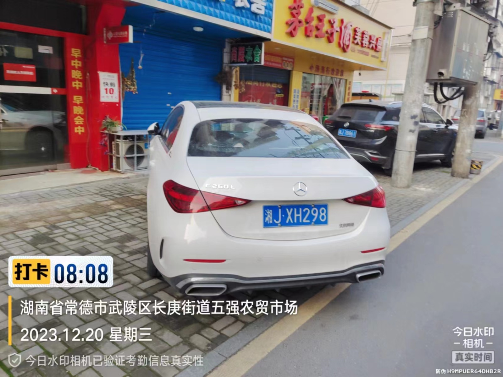 【曝光台】武陵城区不文明行为曝光（434）