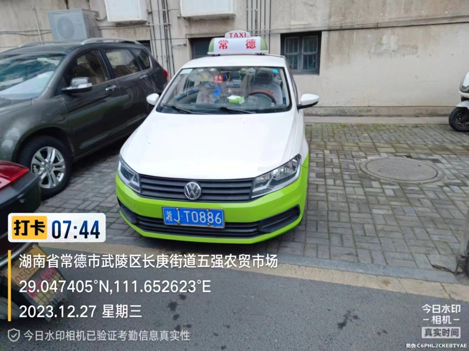 【曝光台】武陵城区不文明行为曝光（439）