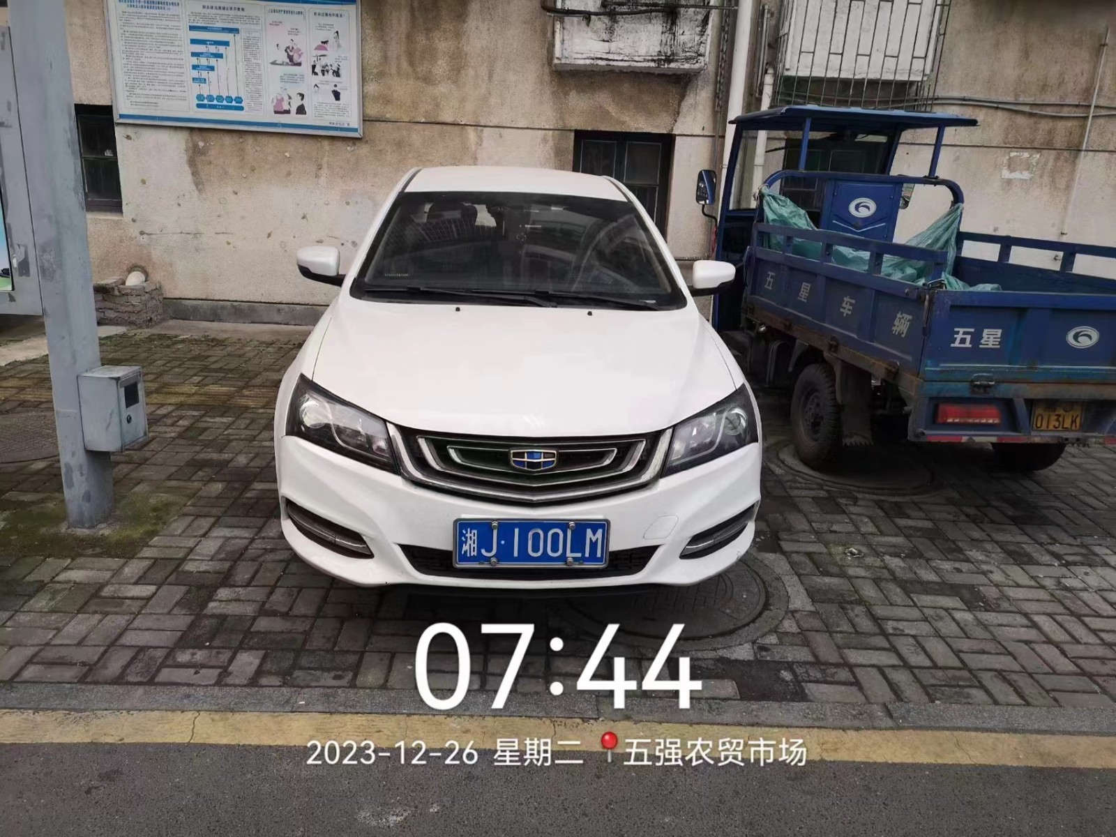 【曝光台】武陵城区不文明行为曝光（438）