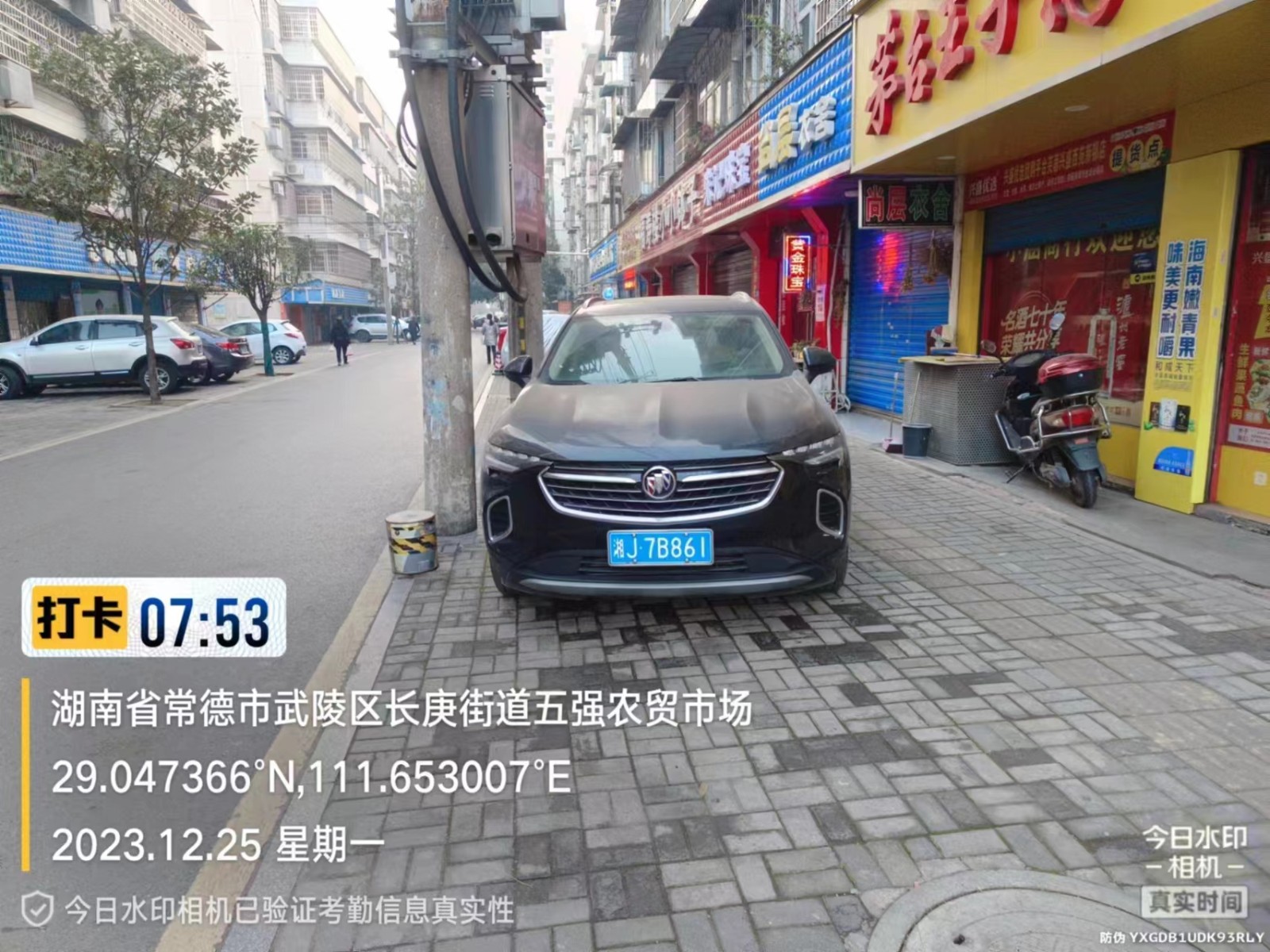 【曝光台】武陵城区不文明行为曝光（437）