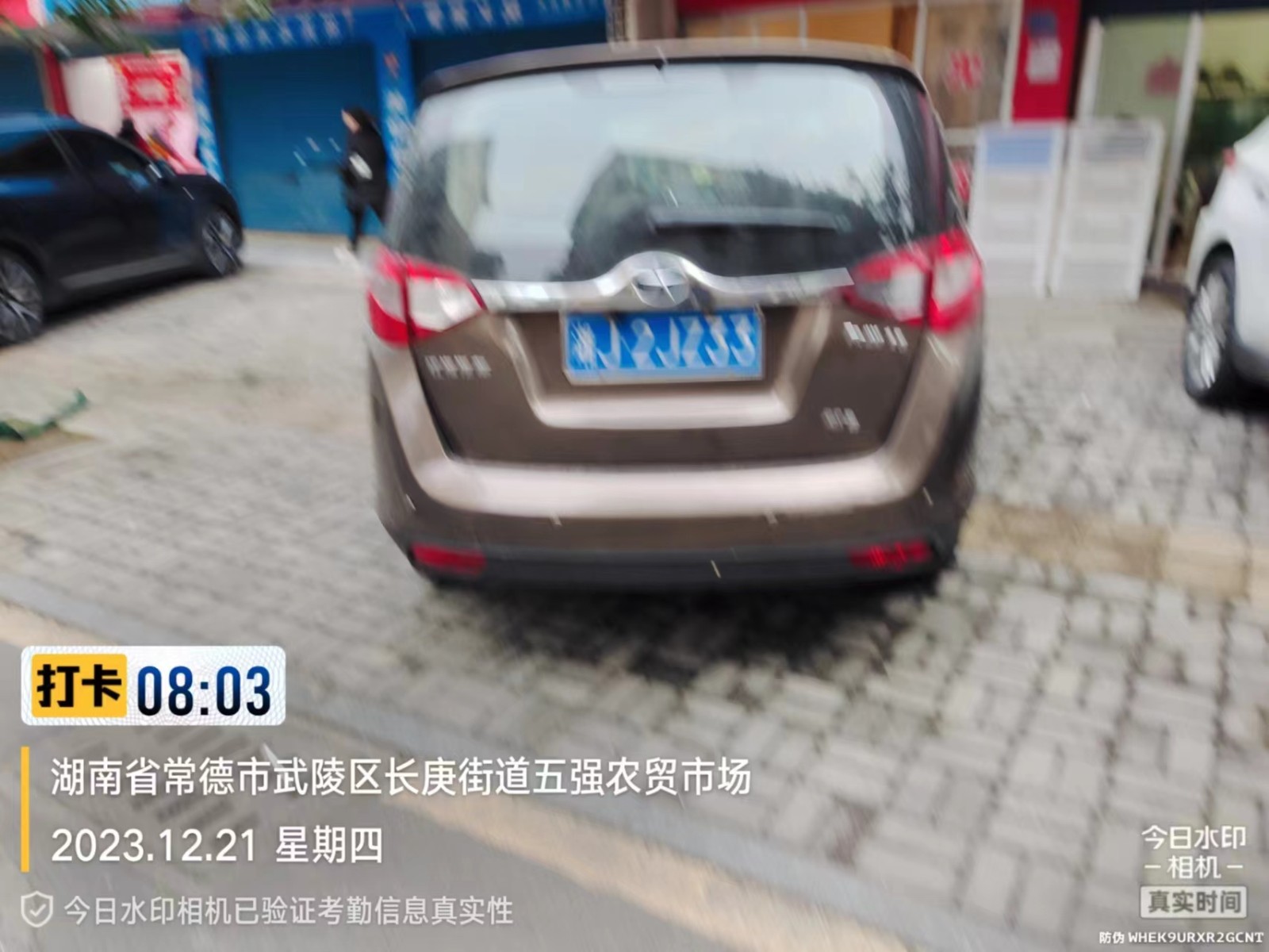 【曝光台】武陵城区不文明行为曝光（435）