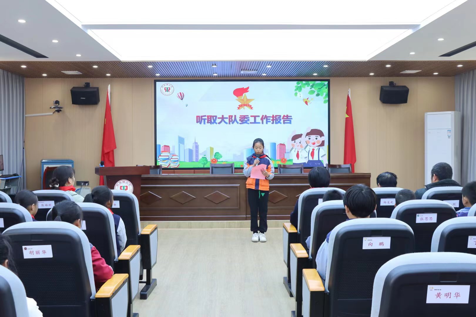 中国少年先锋队常德市武陵区芦荻山乡社木铺小学第三次少代会召开