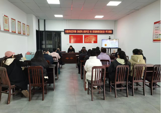 长胜桥社区开展《未成年人保护法》和《家庭教育促进法》学习讲座