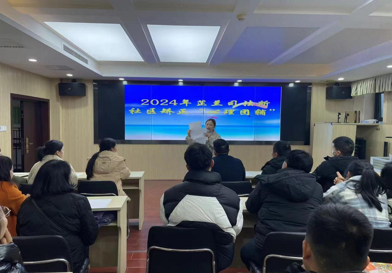 芷兰司法所开展社区矫正对象心理团辅活动