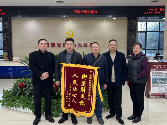 芙蓉街道：回迁安置惠民生 喜赠锦旗表感谢