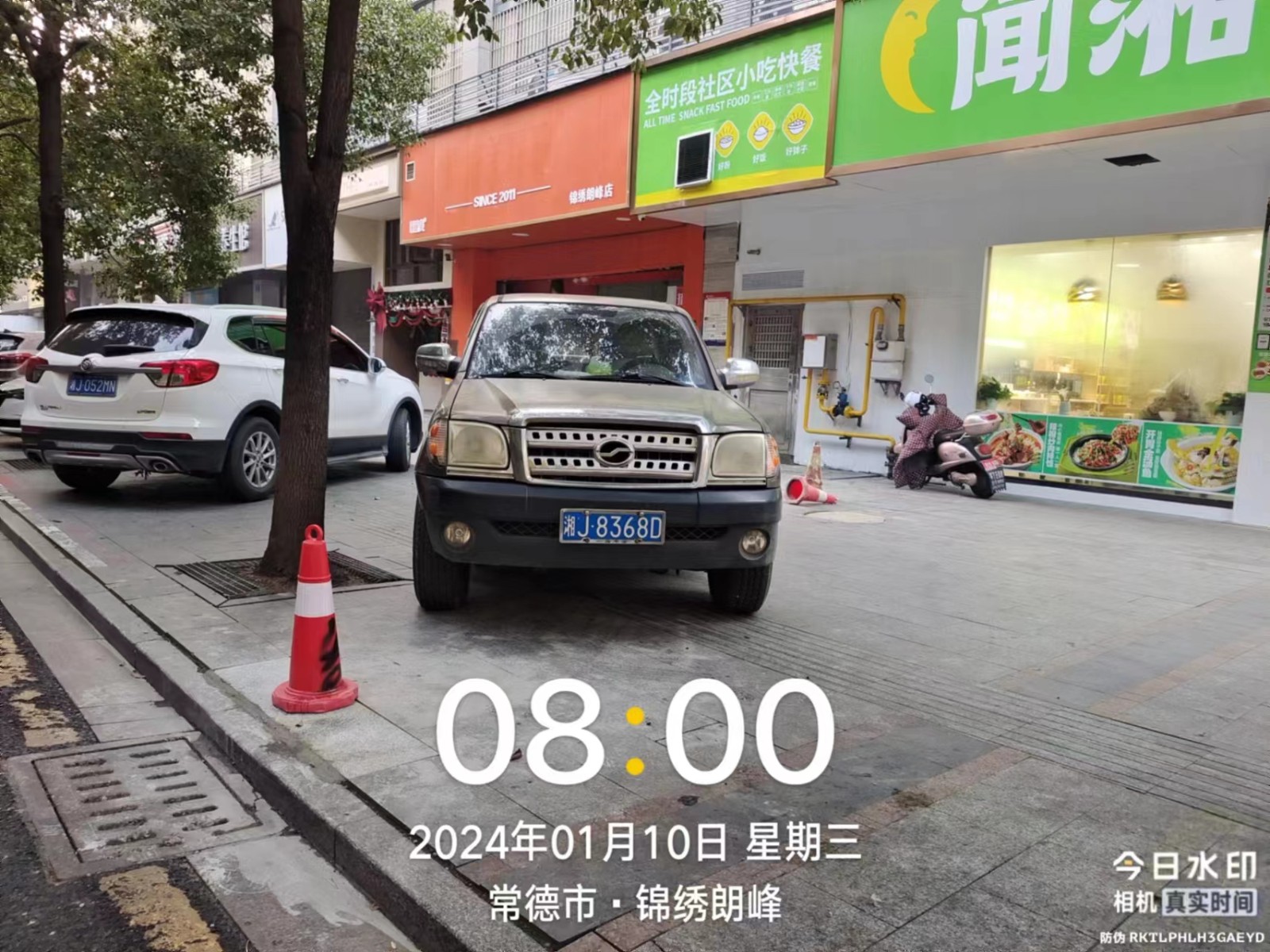 【曝光台】武陵城区不文明行为曝光（449）