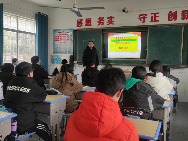 常德市第十六中学：敲响寒假安全警钟 守护学生安全