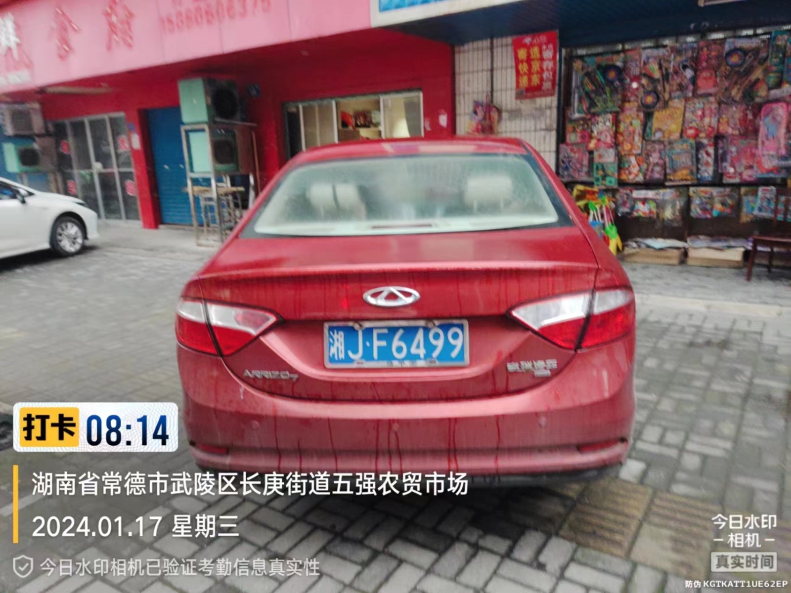 【曝光台】武陵城区不文明行为曝光（454）