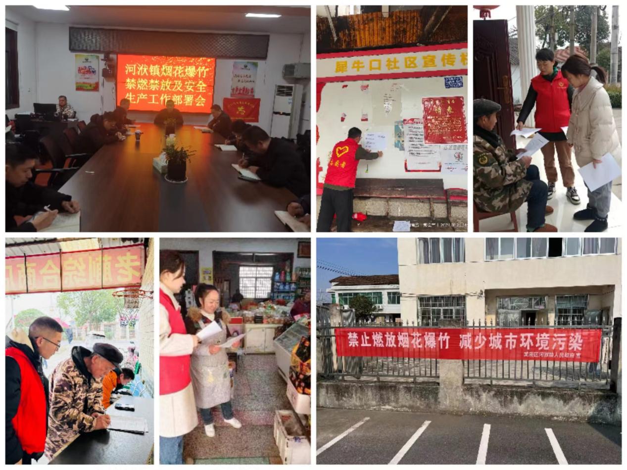 河洑镇开展烟花爆竹禁燃禁放宣传行动
