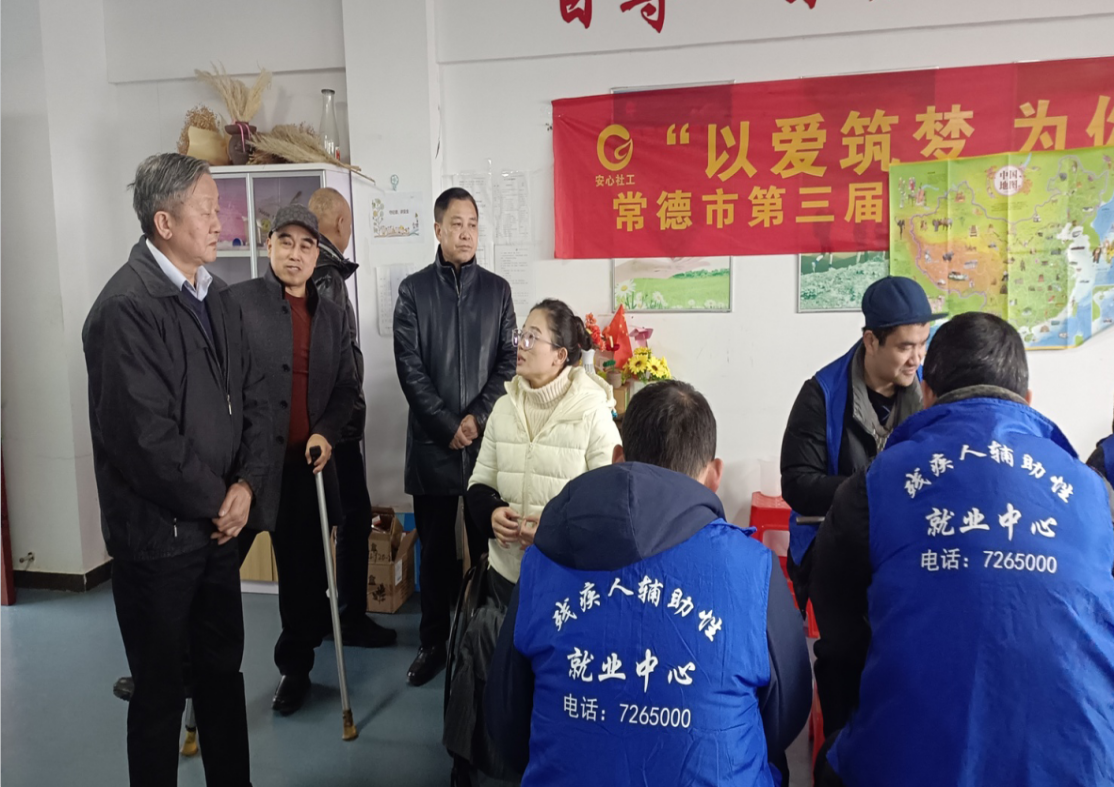 省残联领导来武陵区开展调研走访慰问活动