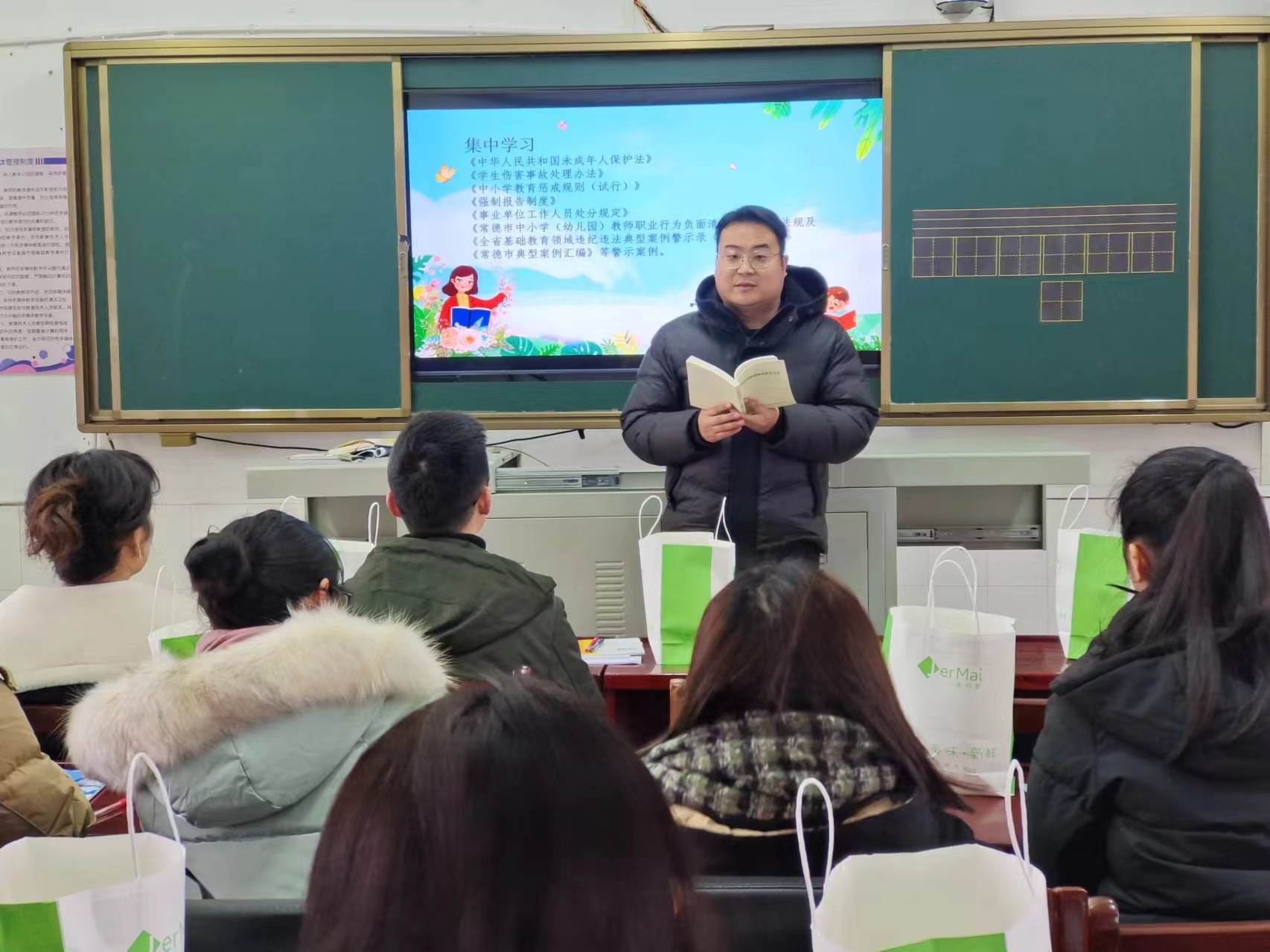 聚宝小学组织开展教育法律法规专题学习培训