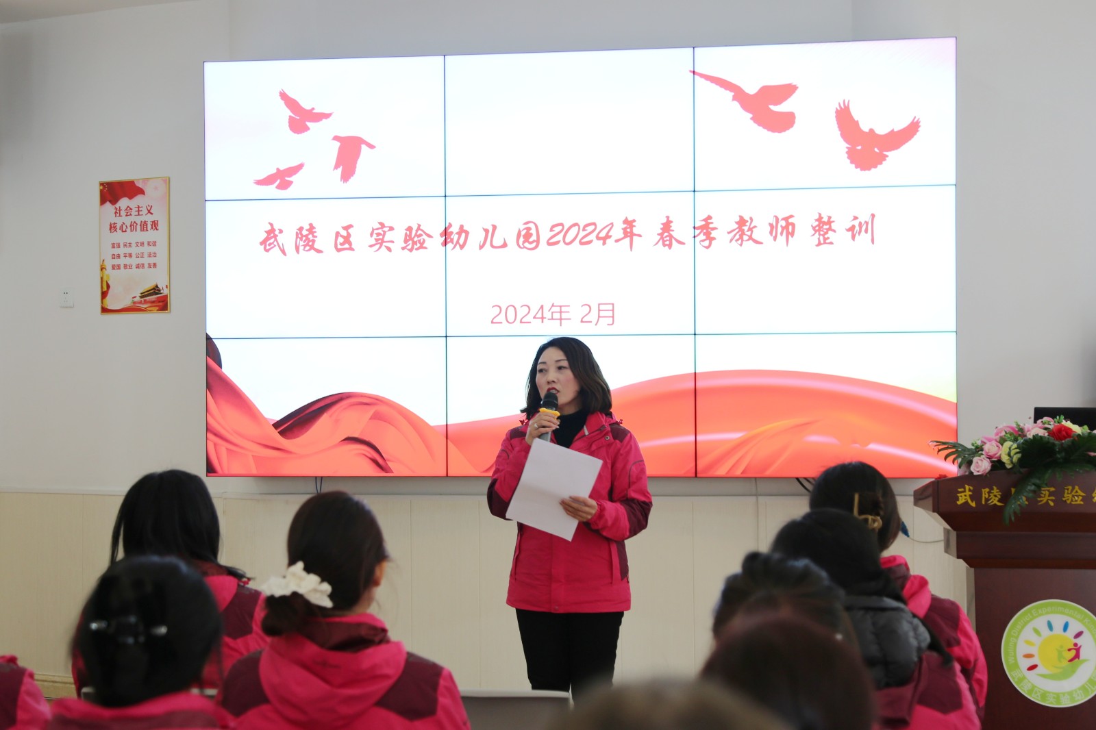 武陵区实验幼儿园开展春季教师整训