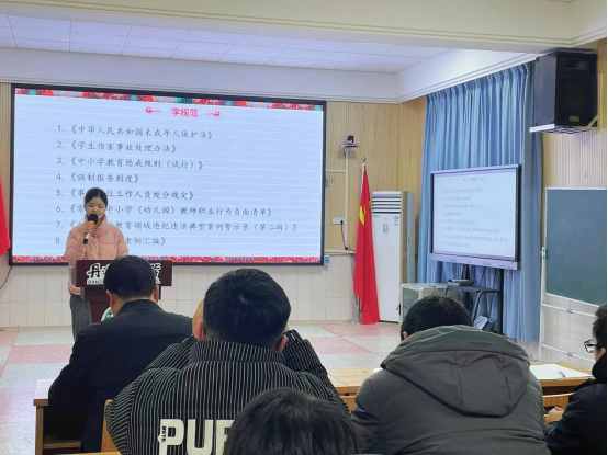 丹洲乡中心小学开展师德讲堂活动