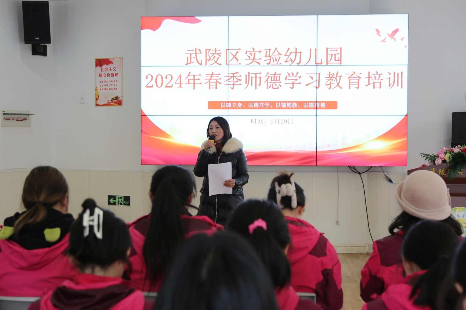 武陵区实验幼儿园开展师德学习教育培训