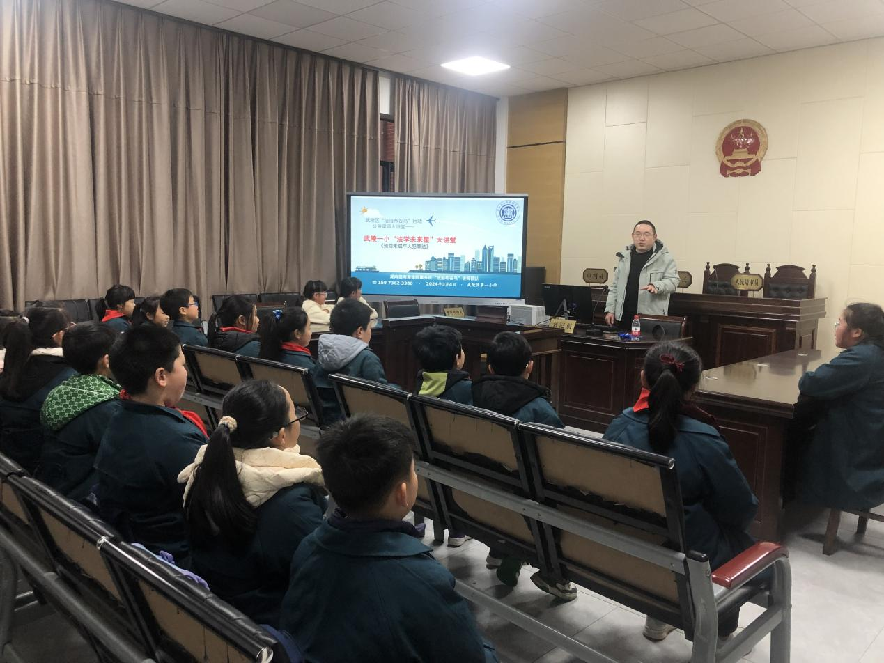 武陵区“法学未来星”社团又双叒叕开讲啦