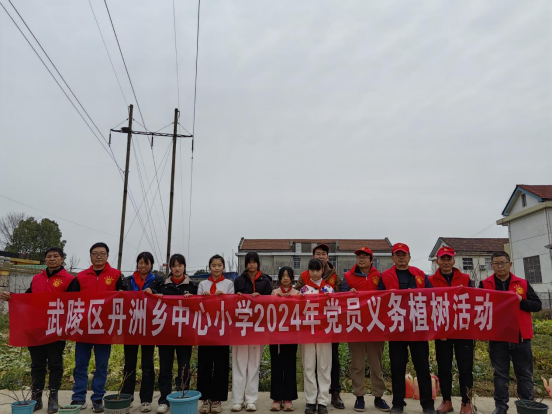 武陵区丹洲乡中心小学开展义务植树活动