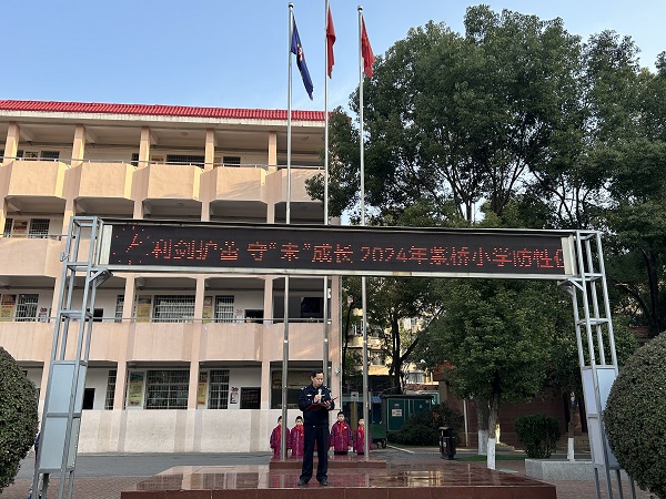 武陵区紫桥小学开展“利剑护蕾”法治宣讲