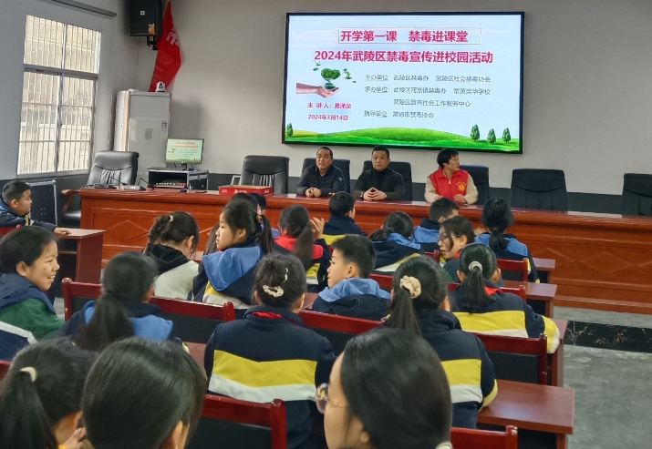河洑镇开展“开学第一课 禁毒进课堂”活动