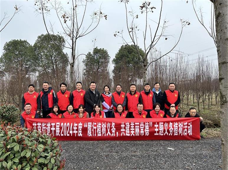 芙蓉街道联合中建五局物业公司常德片区开展义务植树活动