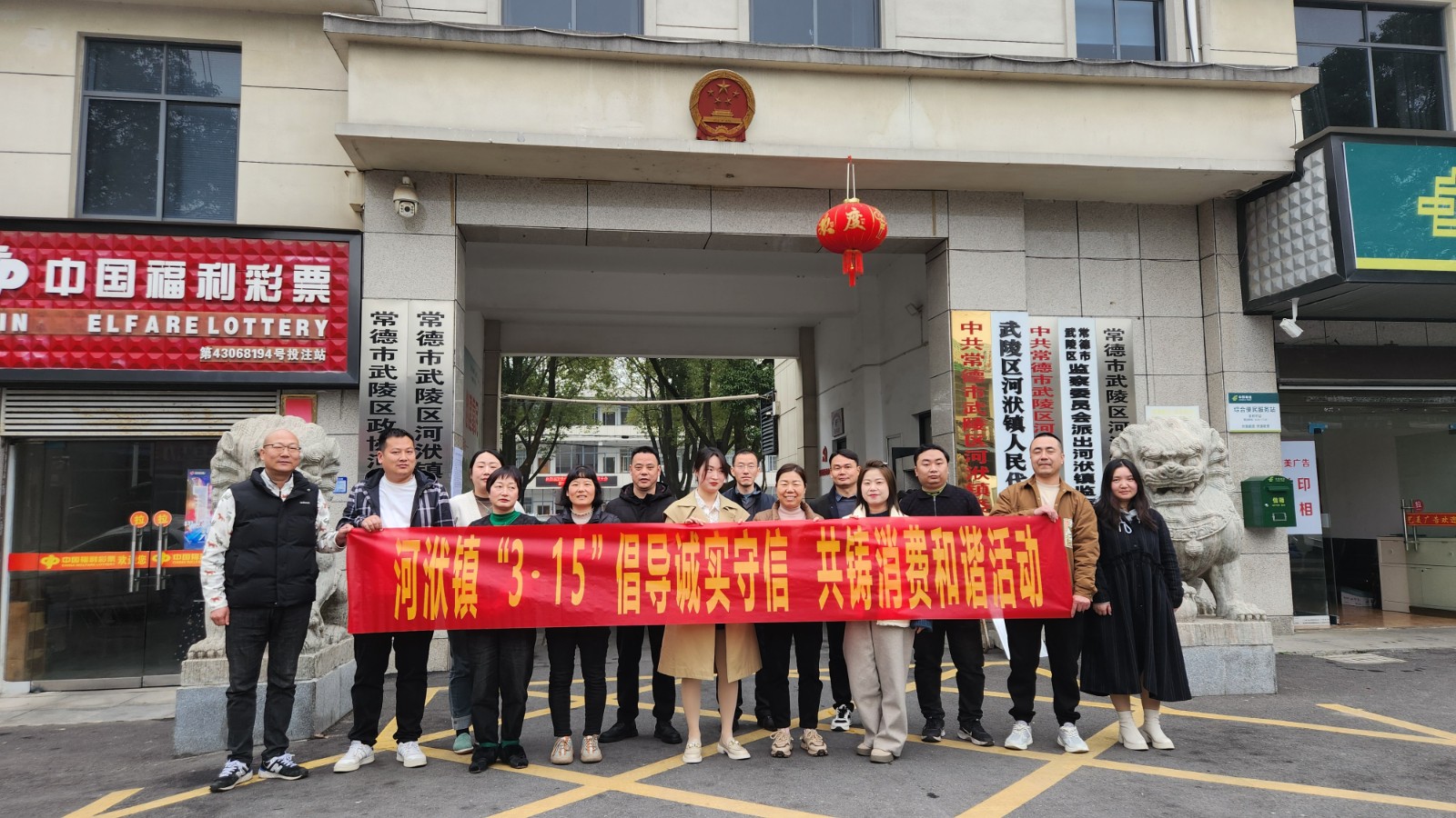 河洑镇开展3·15国际消费者权益日宣传活动