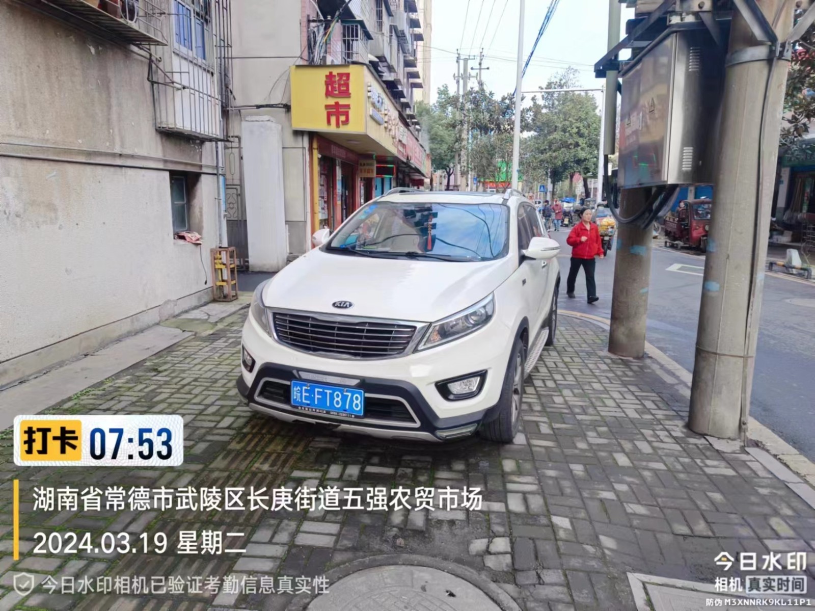 【曝光台】武陵城区不文明行为曝光（476）