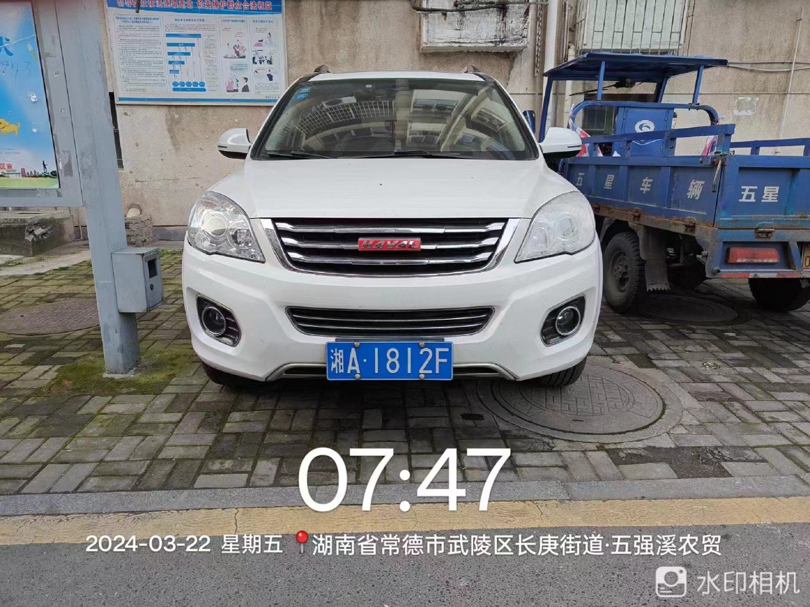 【曝光台】武陵城区不文明行为曝光（479）