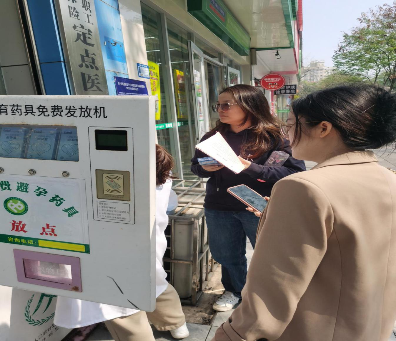 武陵区开展2024年度免费避孕药具自助发放机督查