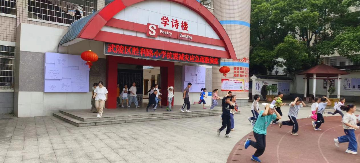 胜利路小学开展防灾减灾演练活动