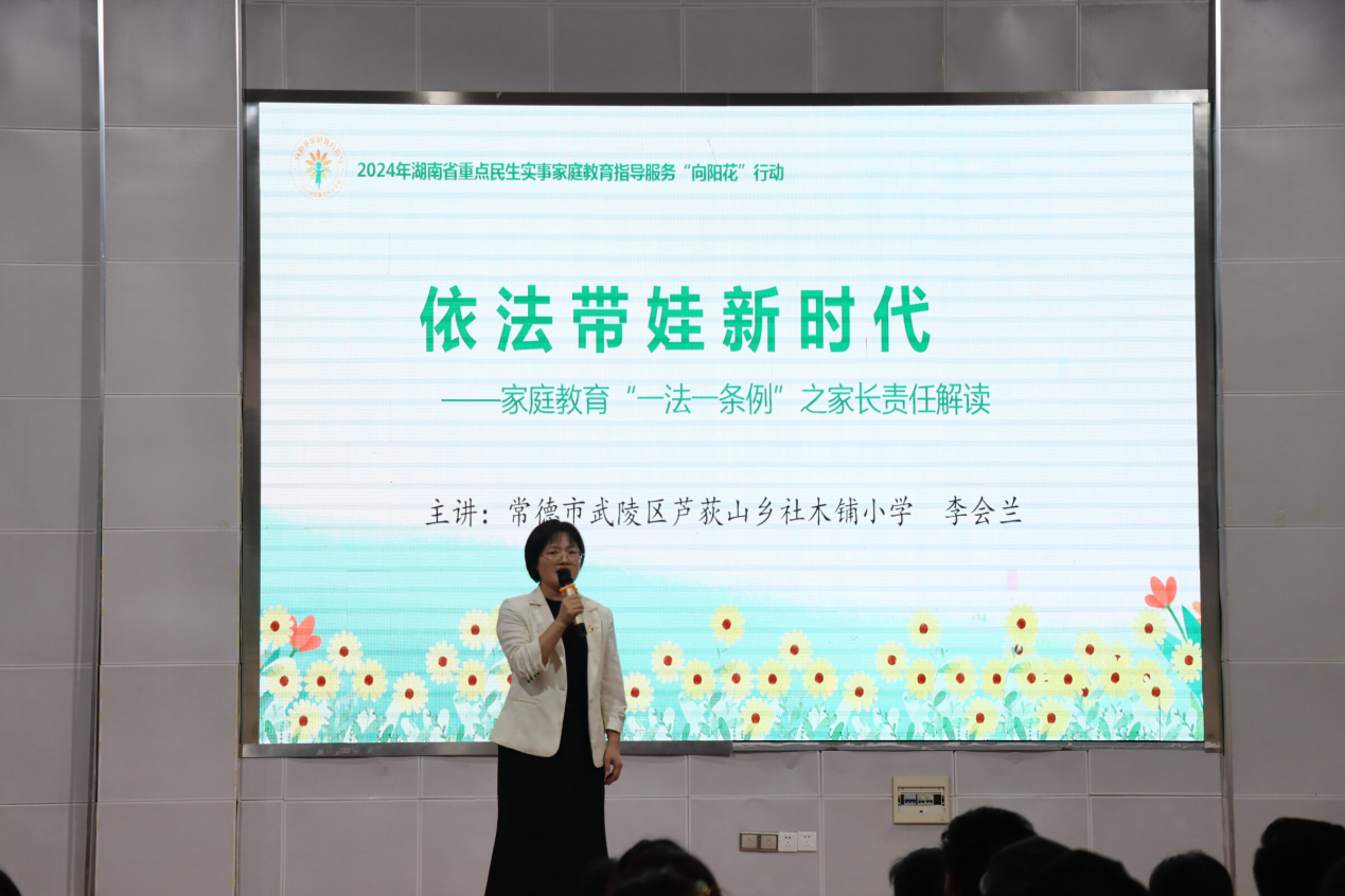 社木铺小学开展家庭教育指导活动
