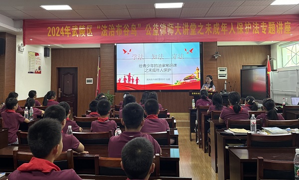 武陵区紫桥小学开展“法治布谷鸟”公益律师大讲堂活动