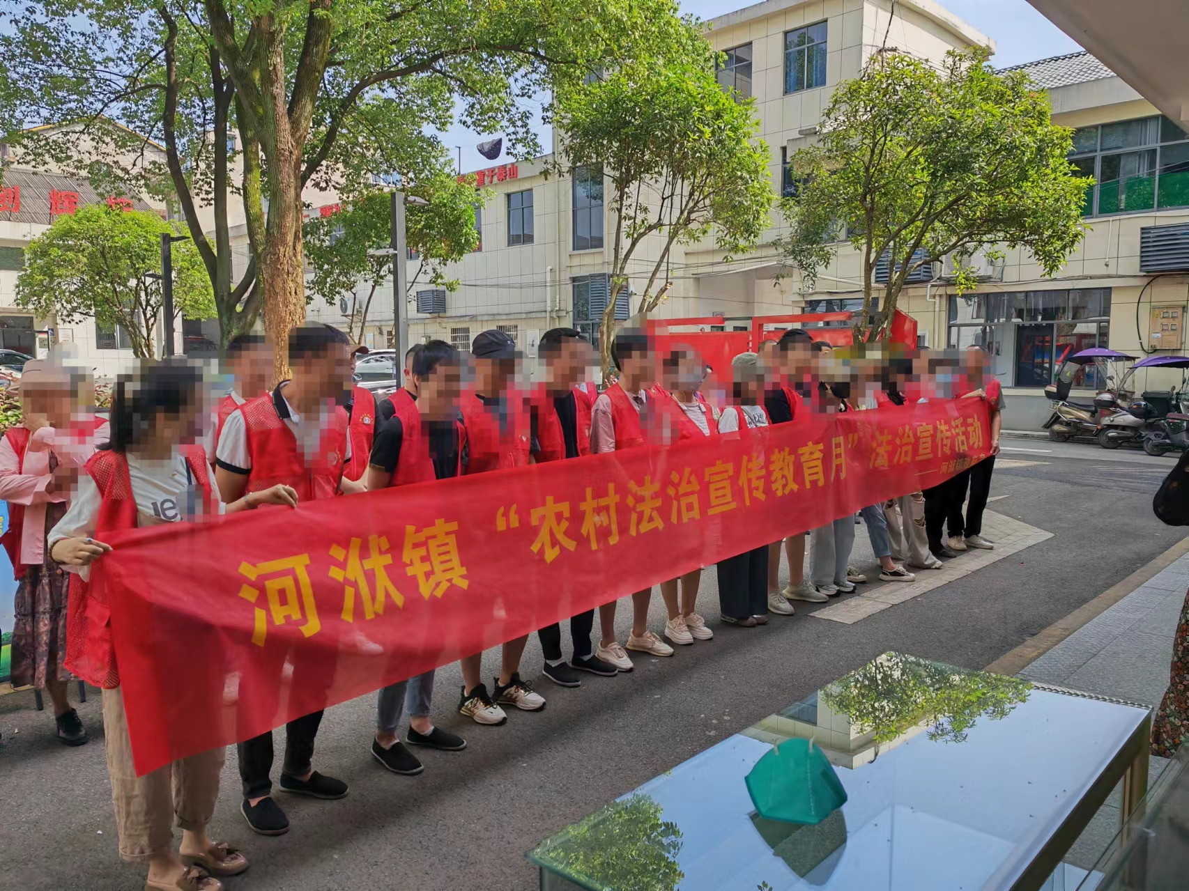 乡村振兴  法治同行