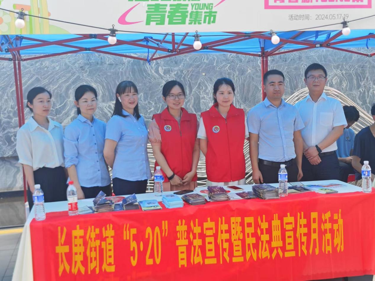长庚司法所开展“5·20普法宣传” 暨民法典宣传月活动