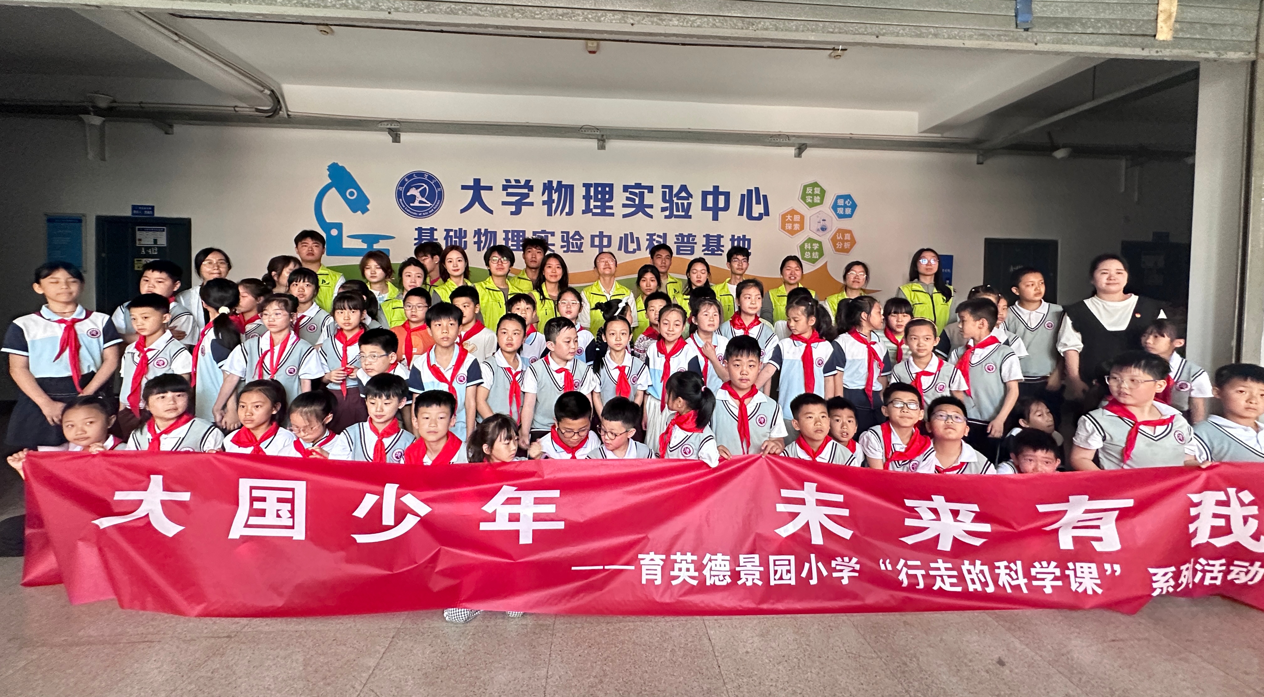 湖南文理学院数理学院面向全市中小学开放“基础物理实验中心”科普基地