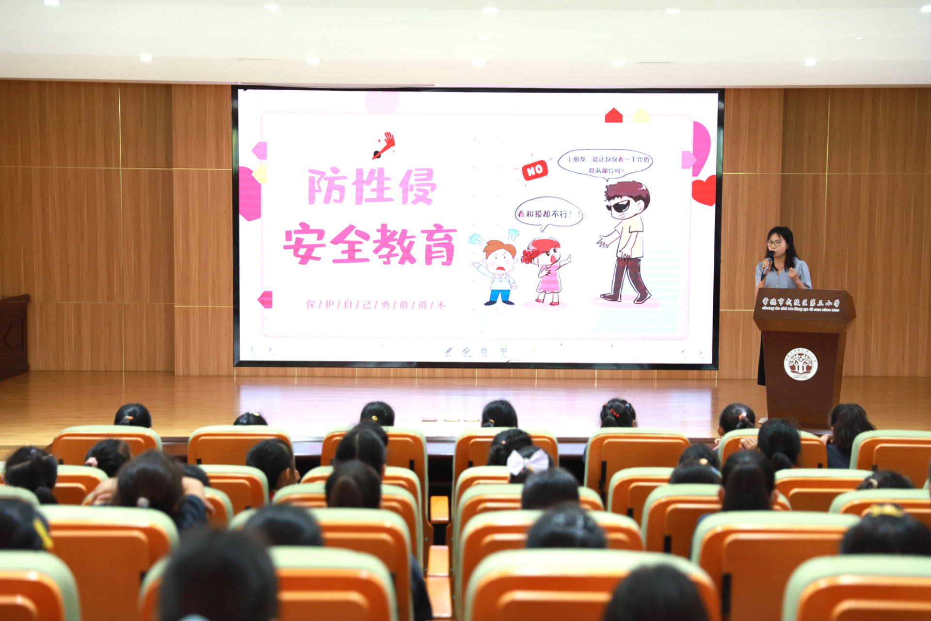 武陵区第三小学开展防性侵法治安全教育活动