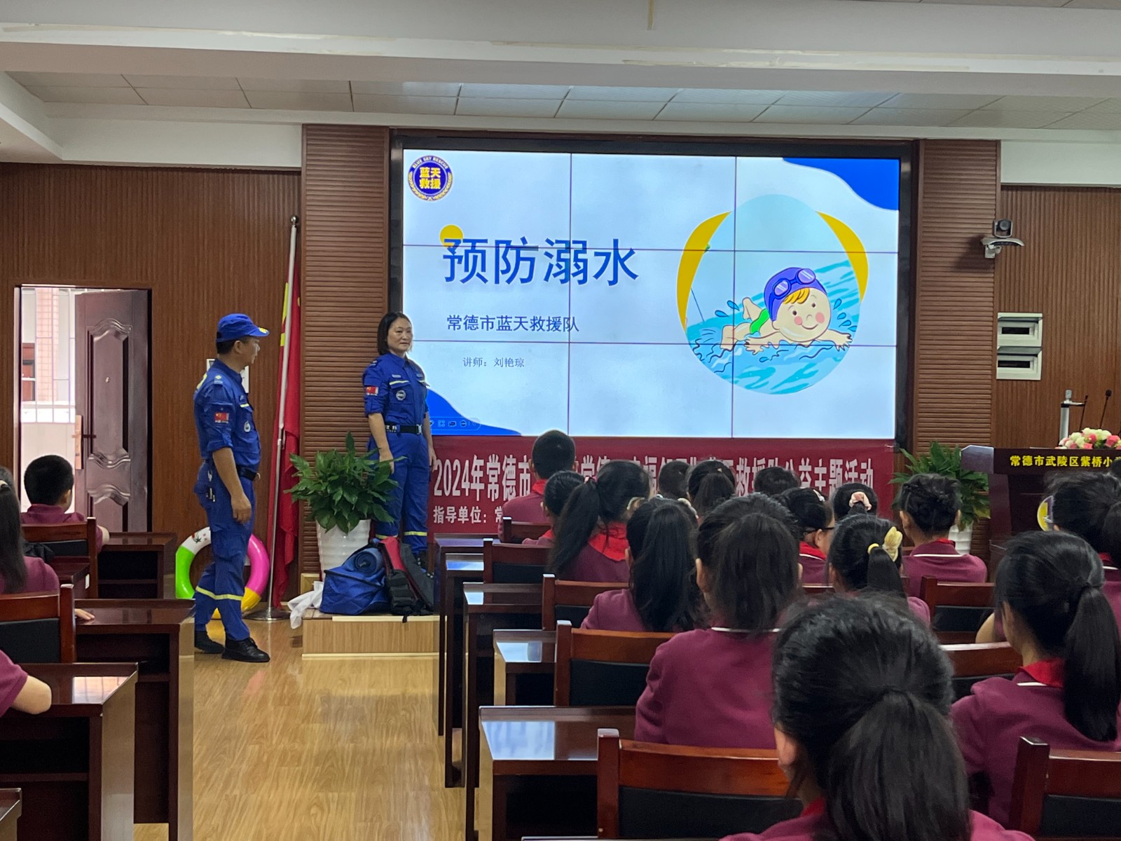 安全“童”行 谨防溺水 ——紫桥小学开展防溺水应急演练活动