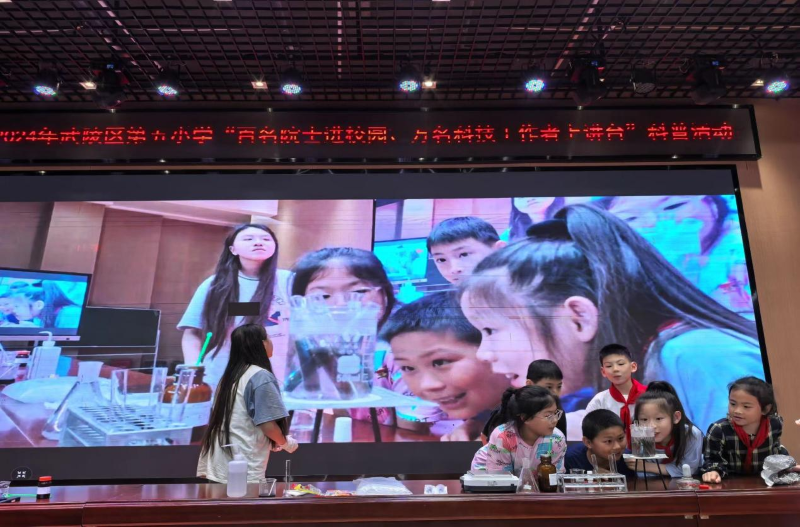 武陵区第五小学开展“百名院士进校园、万名科技工作者上讲台”科普活动