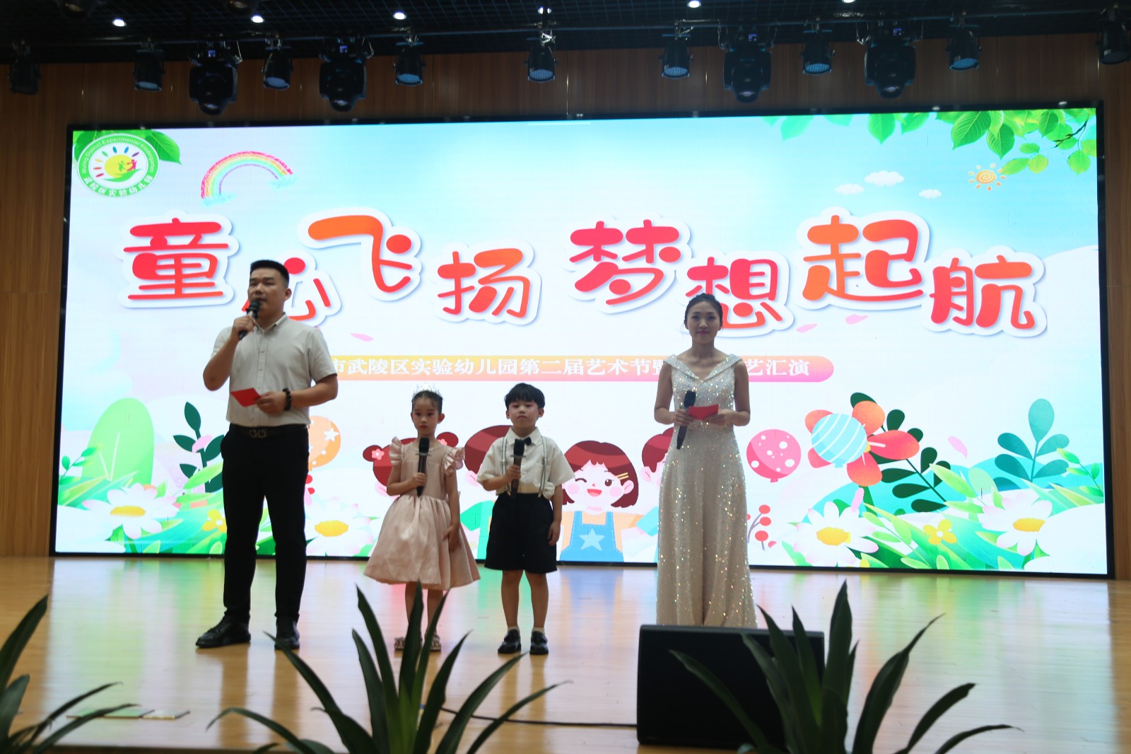 武陵区实验幼儿园举办艺术节文艺汇演活动