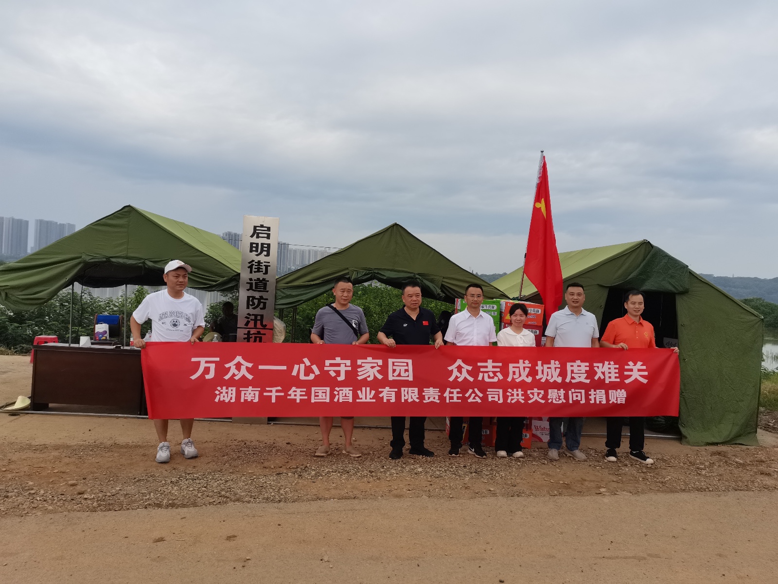 启明街道：洪水已退 感谢你们