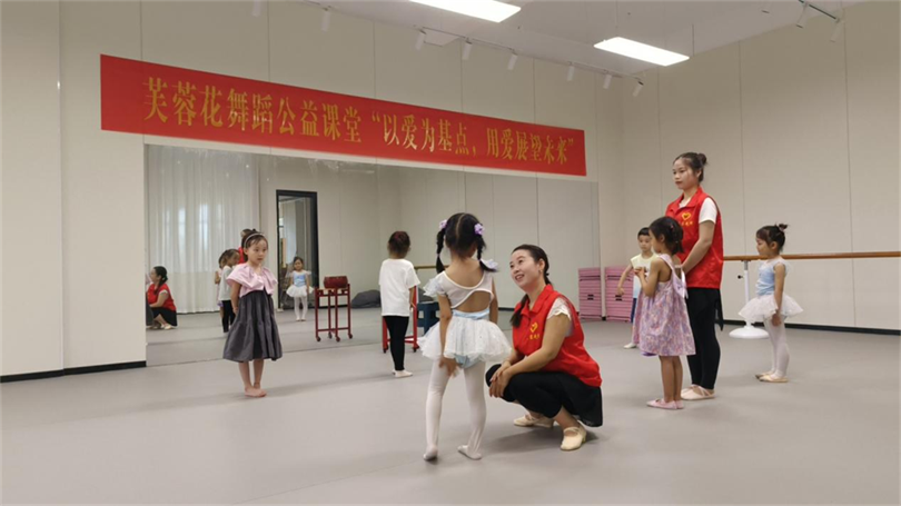 芙蓉花公益课堂：以爱为基点 用舞蹈展望未来