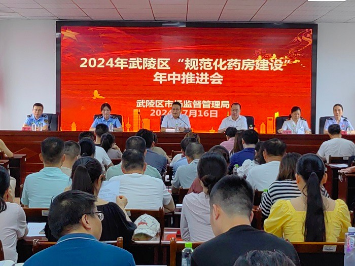 武陵区：严守药品安全底线  持续推进“规范化药房”建设