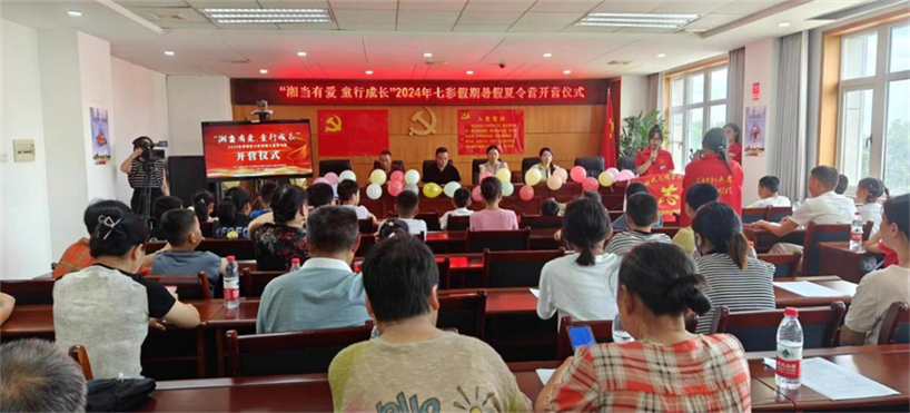芙蓉街道泽远社区举办“湘当有爱 童行成长”儿童夏令营