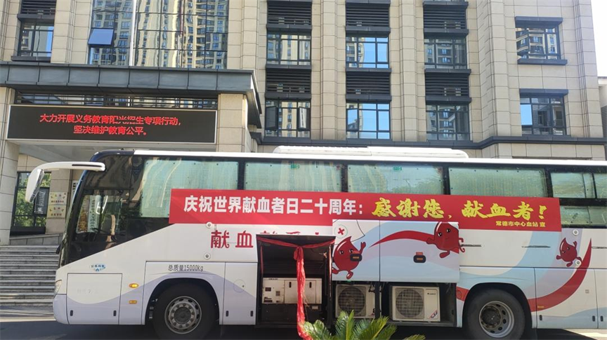 芙蓉街道组织开展无偿献血活动