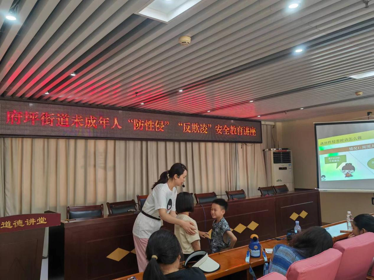 府坪街道开展未成年人“防性侵”“反欺凌”安全教育讲座