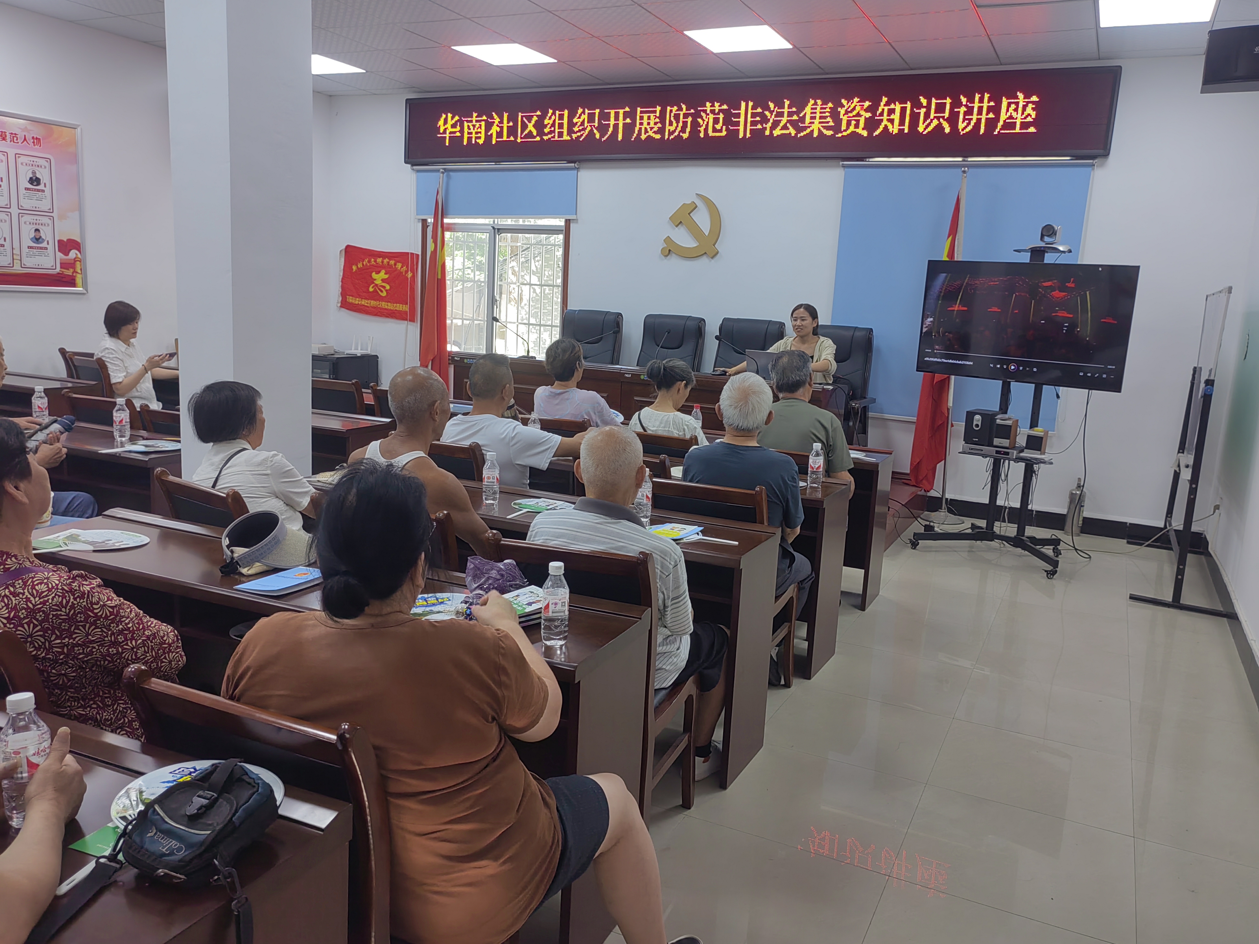 芙蓉街道华南社区开展防范非法集资宣讲活动