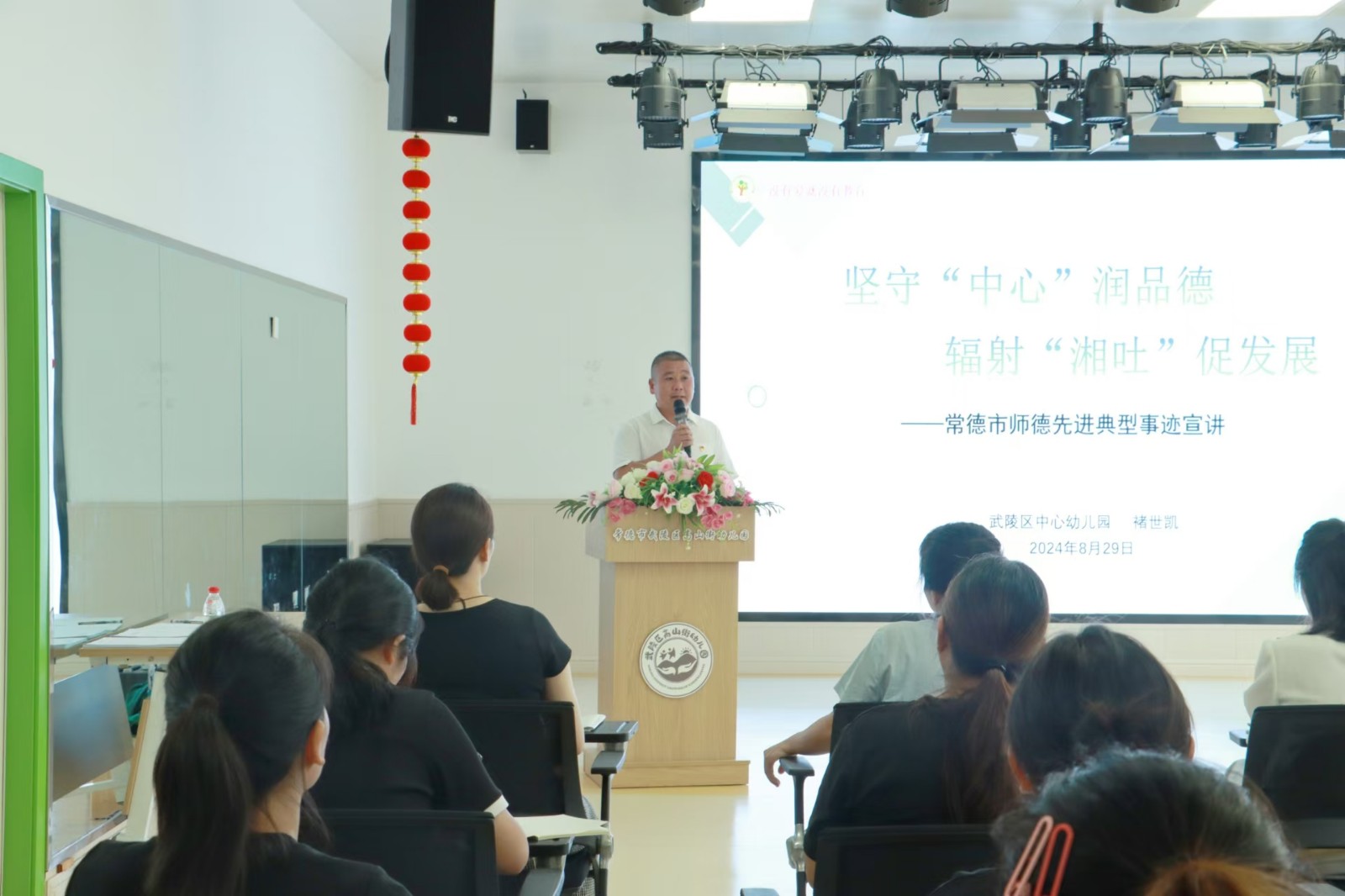 武陵区高山街幼儿园开展师德教育第一课专题活动