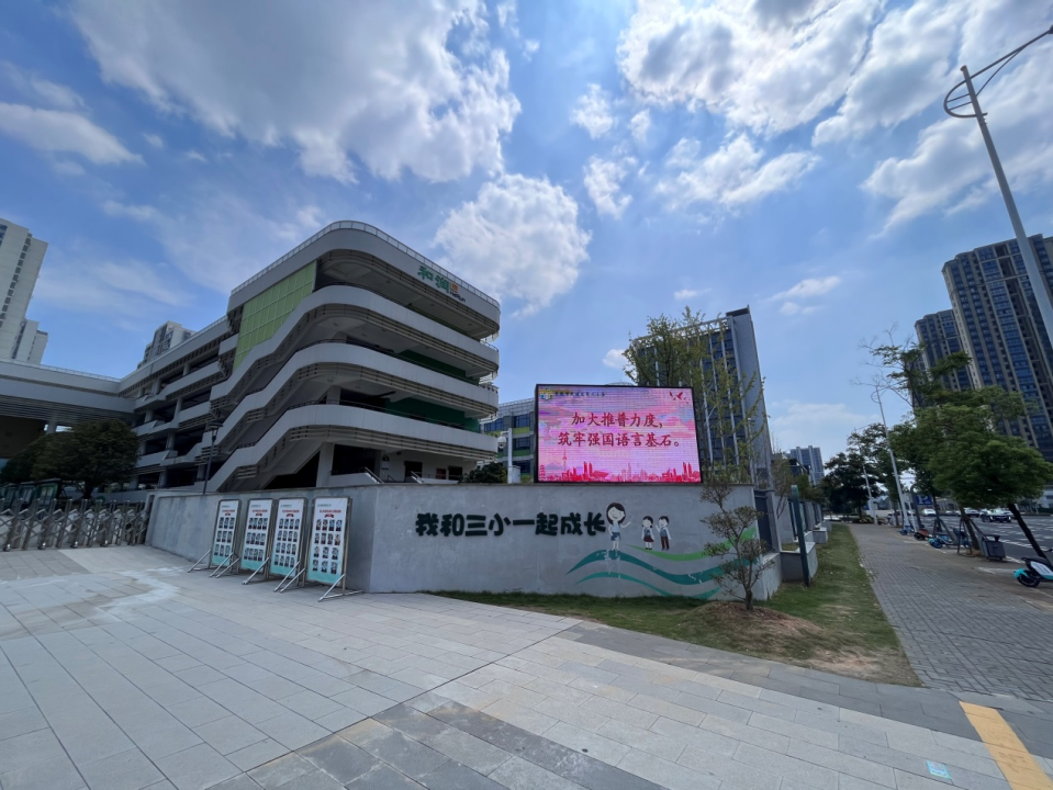 武陵区第三小学积极开展推普宣传活动